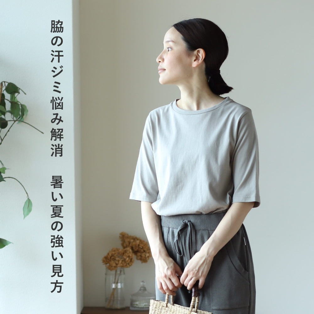 汗ジミ防止・二の腕カバー40代の女性のためのコットンTシャツ(レディース)/5分袖丈