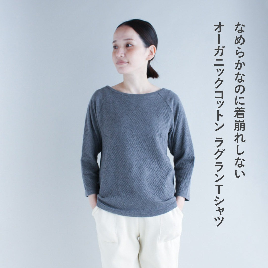 7分丈ラグランTシャツ/オーガニックコットン